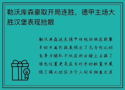 欢迎来到公海，欢迎来到赌船 -
哔哩哔哩年度盘点出炉，《明日方舟》又双叒叕获奖了？_快吧游戏